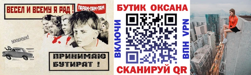 купить   Котельнич  БУТИРАТ бутандиол 