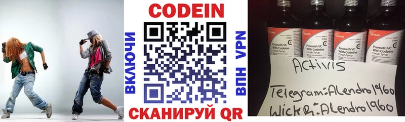 Кодеиновый сироп Lean Purple Drank  Котельнич 