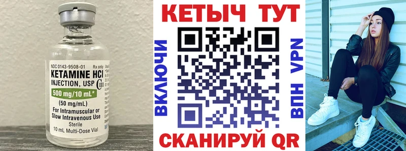 Кетамин ketamine  MEGA ссылки  Котельнич 